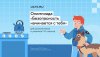 При участии ООО «Газпром межрегионгаз» стартовала Всероссийская детская онлайн-олимпиада по безопасности
